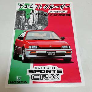 ホンダ バラードスポーツ CR-X デビュー カタログ 4ページ HONDA 1983.11