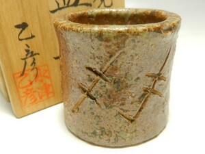 10784/○水津乙彦 萩焼 蓋置 共箱 水屋道具 茶道具 共栞 師：十四代 坂倉新兵衛