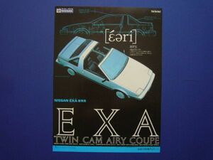 EXA エクサ 広告　検：ポスター カタログ
