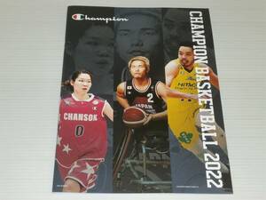 【カタログのみ】Champion　チャンピオン　バスケットボール　2022