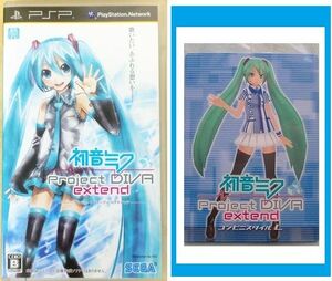 新品未開封★PSP 初音ミク Project DIVA extend ローソン限定特典付 コンビニスタイルＬ カード付 (ローソン限定 トレカ コレクション MIKU