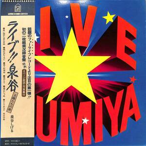 A00579600/LP2枚組/泉谷しげる with THE LAST SHOW、YELLOW「Live Izumiya ライブ!! 泉谷 ～王様たちの夜 (1975年：FLL-8001～2・フォー