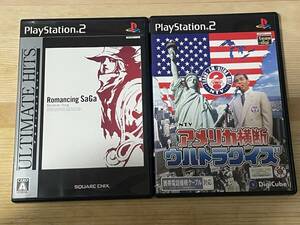 PS2 4本セット ロマンシングサガ アメリカ横断ウルトラクイズ グランディア