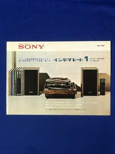 CC172B●【カタログ】 SONY ソニー 超小型高性能ステレオ装置 インテグレート1 HP-180 ターンテーブル/リーフレット