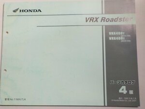 h0013◆HONDA ホンダ パーツカタログ VRX Roadster VRX400T (NC33-/100/105) 平成13年7月☆