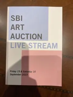 SBIオークション LIVE STREAM 23年9月 ロッカクアヤコ