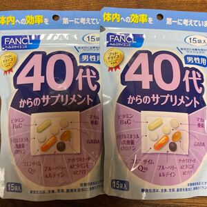 FANCL ファンケル 40代からのサプリメント 男性用 15袋入× 2袋　ビタミン　亜鉛　GABA マカ　栄養機能食品　クーポン利用　送料無料　即決