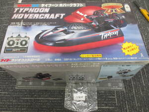 　1160　　　ＴＡＩＹＯ　タイフーン　ホバークラフト　電動ＲＣラジコン　　　　　　