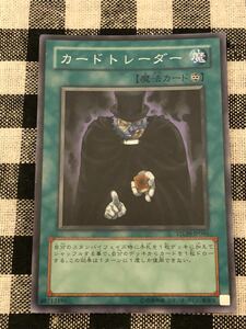 遊戯王 カードトレーダー スーパーレアカード