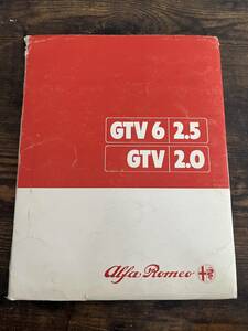 【激レア】alfaromeo alfetta GTV2.0 GTV6/2.5 Press資料　アルファロメオ　アルフェッタ 後期型　プレス資料