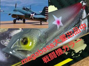 【米海軍戦闘機】Megabass ルアー メガバス POPX WILD CAT F4F （検:POP-X、希少、ポップX、POPMAX、SP-C、入手困難）同梱可