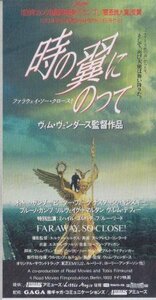 ■送料無料■映画半券■時の翼にのって■