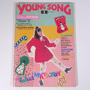 【楽譜】 Young Song ヤンソン 1992/1 雑誌付録(明星) 集英社 小冊子 音楽 邦楽 歌詞 ギター 表紙・松任谷由実 ほか