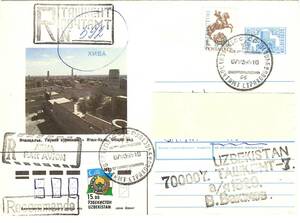 1995　ウズベキスタン　ソ連切手加刷・紋章通常切手　書留カバー　
