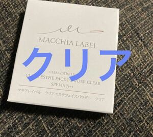 マキアレイベル プレストパウダー　クリア　フェイスパウダー　リフィル　1つ