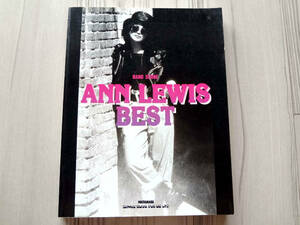 バンドスコア ANN LEWIS BEST アン・ルイス ベスト