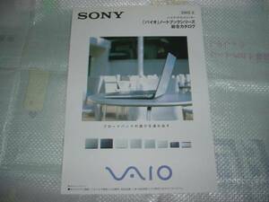 即決！2002年3月　ＳＯＮＹ　バイオ　ノートブックシリーズ総合カタログ