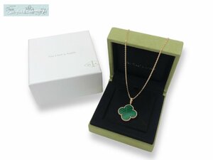 未使用 Van Cleef & Arpels マジックアルハンブラロングネックレス イエローゴールド×マラカイト 