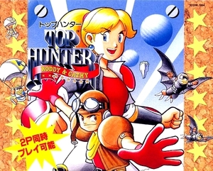 ◇ NEOGEO ・ MVS ・ トップハンター ～ロディー＆キャシー～ TOP HUNTER ・ SNKメーカー正規インスト・ディップ書・未使用レア品