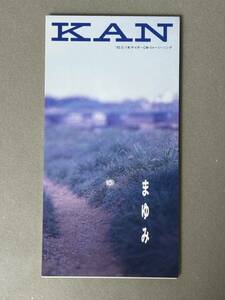 KAN 『まゆみ』 8cm シングルCD