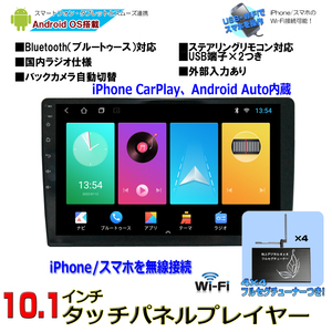 車載ナビ１０．１インチ Android10　CarPlay マルチプレーヤー Bluetooth内蔵 HDD +4×4フルセグチューナー　「AG134」