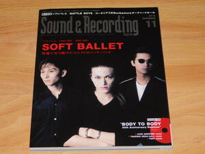 Sound & Recording Magazine 2019年11月号　SOFT BALLET ソフトバレエ 「BODY TO BODY」 Remix音源 CD　yukihiro 上田剛士AA＝ 砂原良徳 