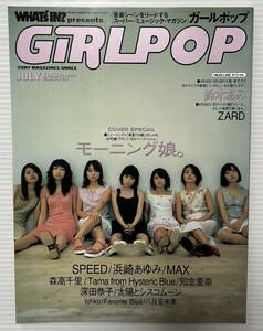 ★ 超レア ガールポップ 1999年 Vol.38 モーニング娘。SPEED 浜崎あゆみ MAX 森高千里 深田恭子 鈴木あみ ZARD ピンナップ ポスター