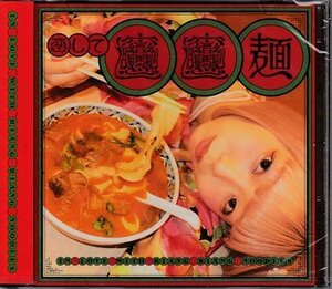 ◆未開封CD★『恋してビャンビャン麺 ／ ごいちー』週末メリーゴーランド アンブレラ スペクトル アイボリー 黄昏と楽譜★1円