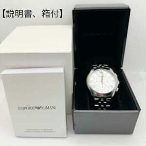 ENPORIO ARMANI 腕時計　クロノグラフ　ステンレス　シルバー　説明書　箱付　エンポリオアルマーニ クォーツ AR1702
