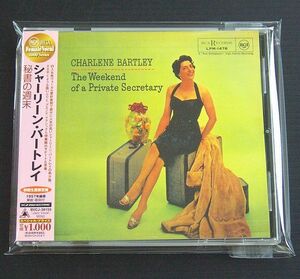 CD 国内盤 帯付 美品 シャーリーン・バートレイ CHARLENE BARTLEY 「秘書の週末」 2007年発売盤 BMG BVCJ-38159