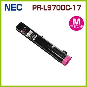 PR-L9700C-17マゼンタ　後払！NEC対応　リサイクルトナーカートリッジ　ColorMultiWriter9700C PR-L9700C