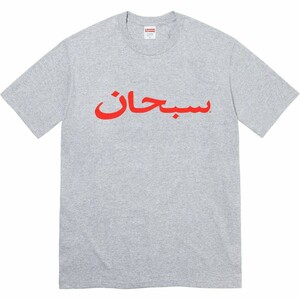 2023SS Supreme Arabic Logo Tee！ アラビック ロゴ シュプリーム ボックスロゴ 新品 即日出荷 cap boxlogo