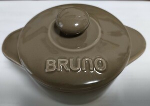 人気♪ BRUNO ブルーノ 蓋付きミニコット ブラウン 磁器 オーブン レンジ 取手付 直径8.5cm 深さ4cm