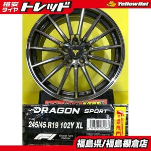 アルファード に ピレリ DRAGON SPORT 245/45R19 ウェッズ NOVARIS ノヴァリス BEONDE FL 8J 19 +35 5H114.3 新品 夏タイヤセット 棚