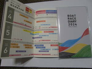 新品【ボートレース2024年カレンダー手帳　と　冷感タオル】　185円発送