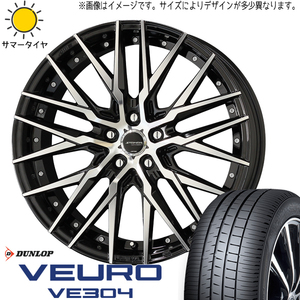 新品 クラウン RX-8 225/40R19 ダンロップ ビューロ VE304 シュタイナーX 19インチ 8.5J +45 5/114.3 サマータイヤ ホイール 4本SET