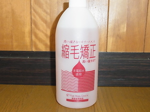 大容量！縮毛矯正　インテリジェンス キューティクルMb 1000ml　新品未使用