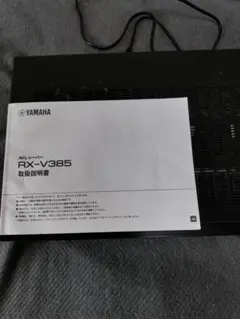 ヤマハ YAMAHA RX-V385(B)