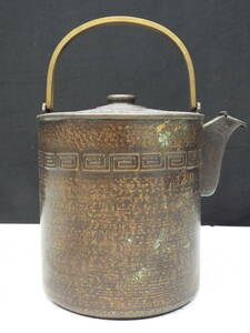 茶道具 銅製 割手 水注 口蓋付き 水次 薬缶 やかん 水指 銅器