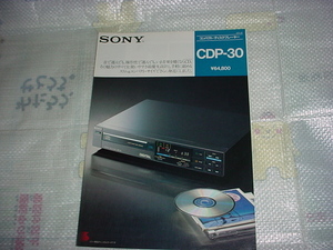 1985年2月　SONY　CDP-30　CDプレーヤーのカタログ