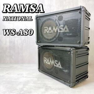 M005 ラムサ RAMSA PAスピーカーペア WS-A80 ナショナル National Panasonic パナソニック モニタースピーカー 生産完了品 希少 送料無料