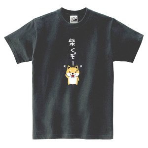 【パロディ黒S】5ozしばくぞー柴犬小Tシャツ面白いおもしろうけるネタプレゼント送料無料・新品1999円