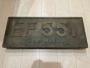 ef55 ナンバープレート