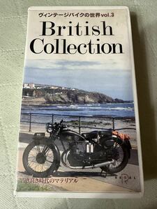 ビンテージバイクの世界 Vol.3 British Collection VHS