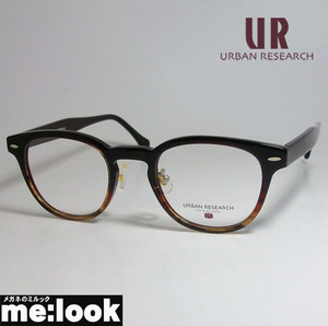 URBAN RESEARCH アーバンリサーチ クラシック 眼鏡 メガネ フレーム URF8041-4-47 度付可 ブラウンハーフ