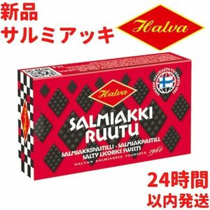 フィンランドのお菓子 ハルヴァ サルミアッキ