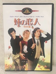 DVD ★映画「妹の恋人」特別編 / ジョニー・デップ、メアリー・スチュアート・マスターソン