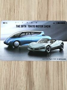 【未使用】テレホンカード　三菱自動車　　　　　　　THE 30TH TOKYO MOTOR SHOW