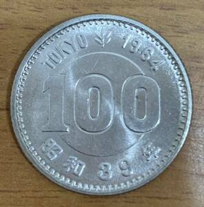 03-02:東京オリンピック記念100円銀貨 1枚