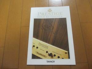 B9348カタログ◆TANNOY*ＰＲＥＳＴＩＧＥ◆2015.5発行15P